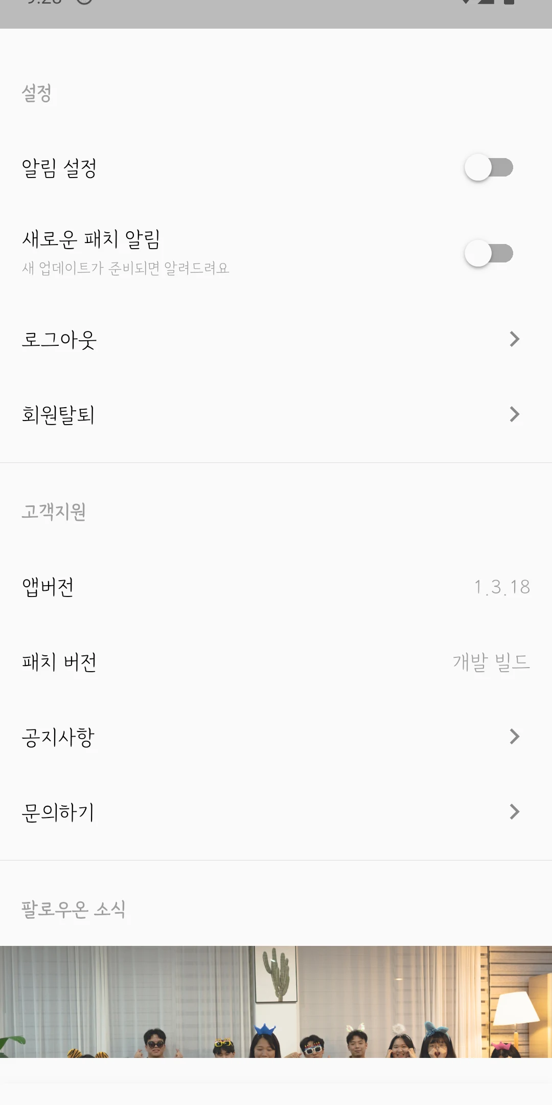말씀냠냠 screenshot